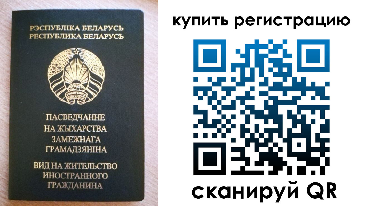 временная регистрация для школы в Нижнеудинске