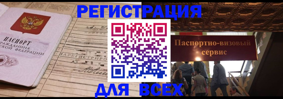 прописка в квартире в Нижнеудинске