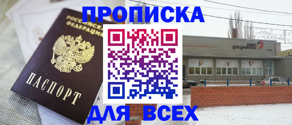 временная регистрация для школы в Нижнеудинске