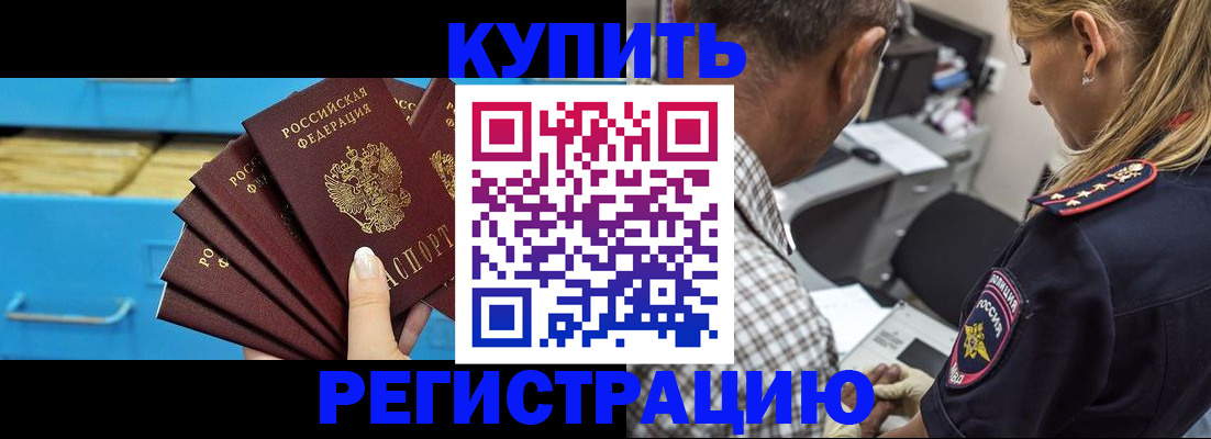 прописка для военкомата в Нижнеудинске