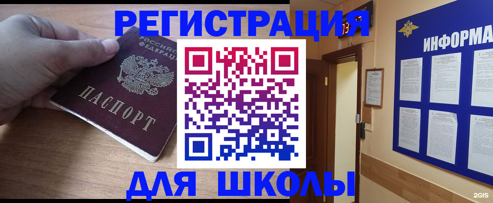 прописка регистрация в Нижнеудинске