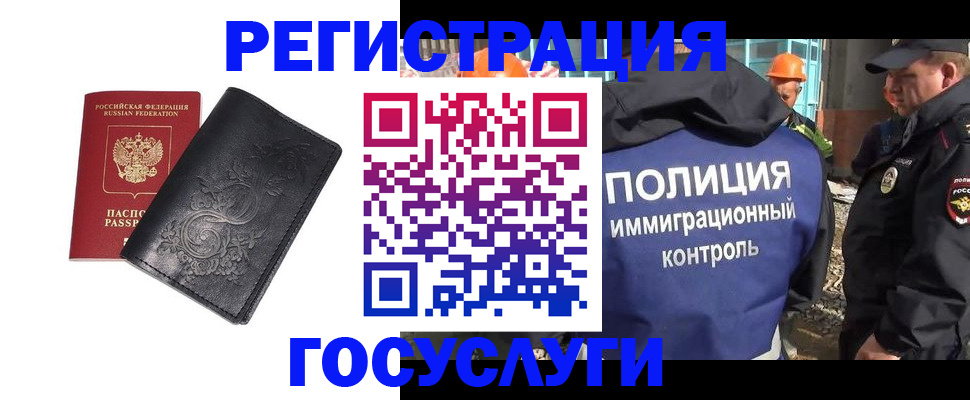 прописка иностранных граждан в Нижнеудинске