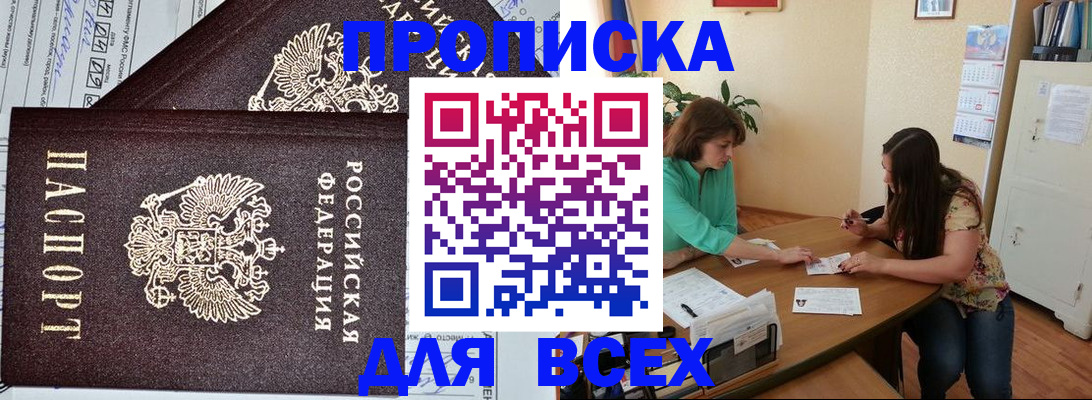 прописка для военкомата в Нижнеудинске