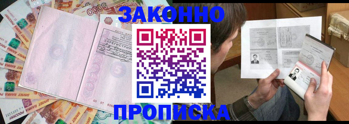 прописка для школы в Нижнеудинске