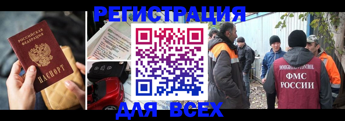 прописка для военкомата в Нижнеудинске