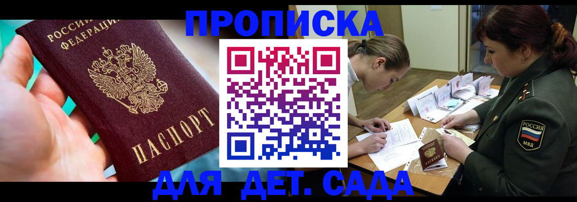 временная регистрация для всех в Нижнеудинске