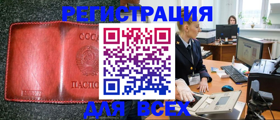 прописка поиск в Нижнеудинске
