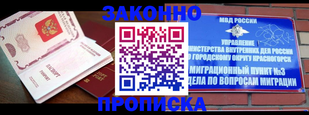 прописка для школы в Нижнеудинске